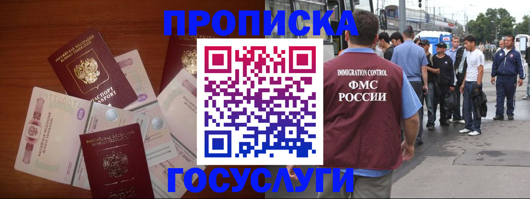 прописка для военкомата в Муроме