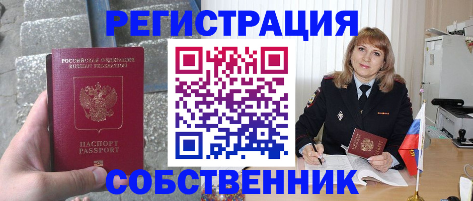 прописка гарантия в Муроме