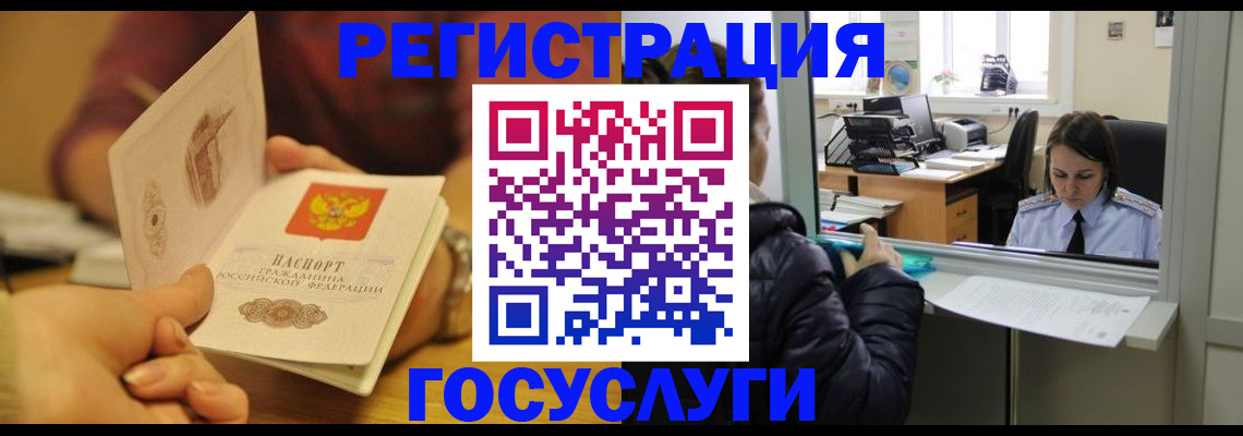 временная регистрация для всех в Муроме